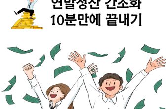연말정산 간소화