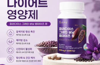 파라다이스 그레인