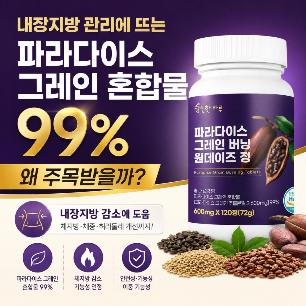 내장지방 관리