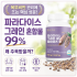 내장지방 관리에 뜨는 파라다이스 그레인 혼합물 99%, 왜 주목받을까?