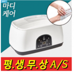 파라핀베스