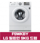 엘지 드럼 세탁기